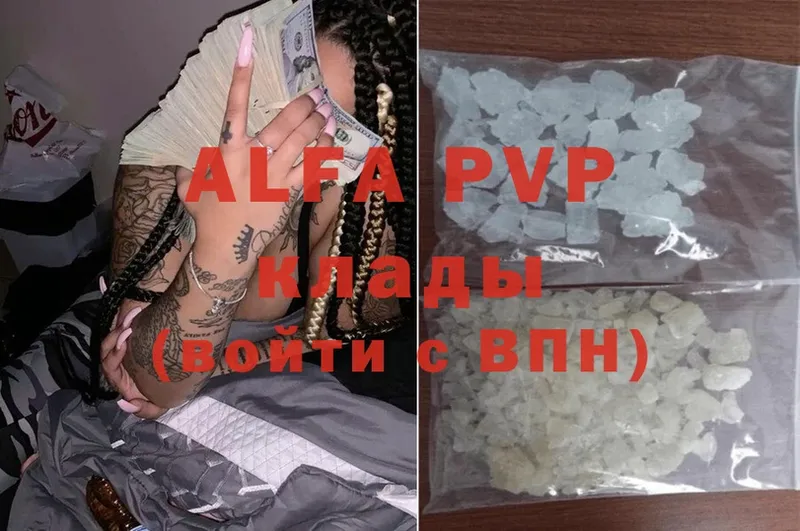 A-PVP СК  OMG как зайти  Подпорожье  купить  цена 