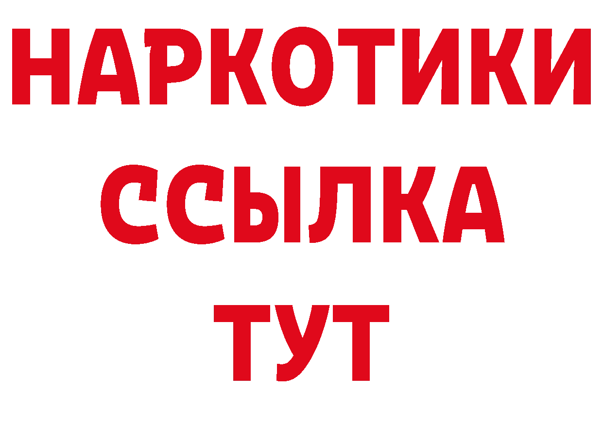 БУТИРАТ GHB онион сайты даркнета MEGA Подпорожье